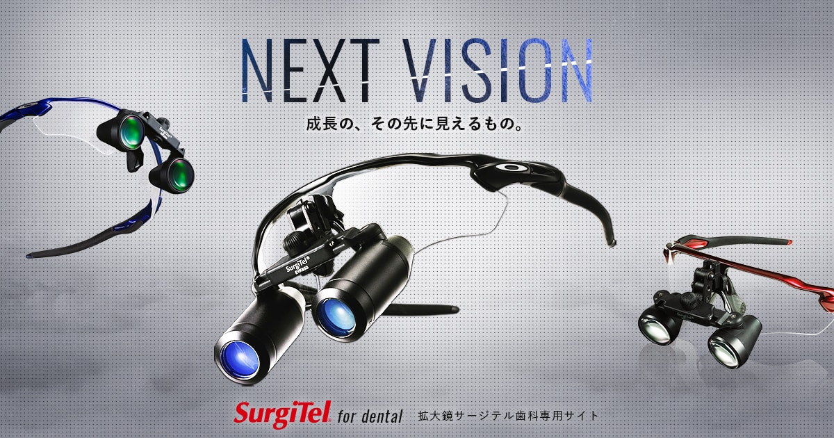 サージテル Surgitel OAKLEY RADAR EV