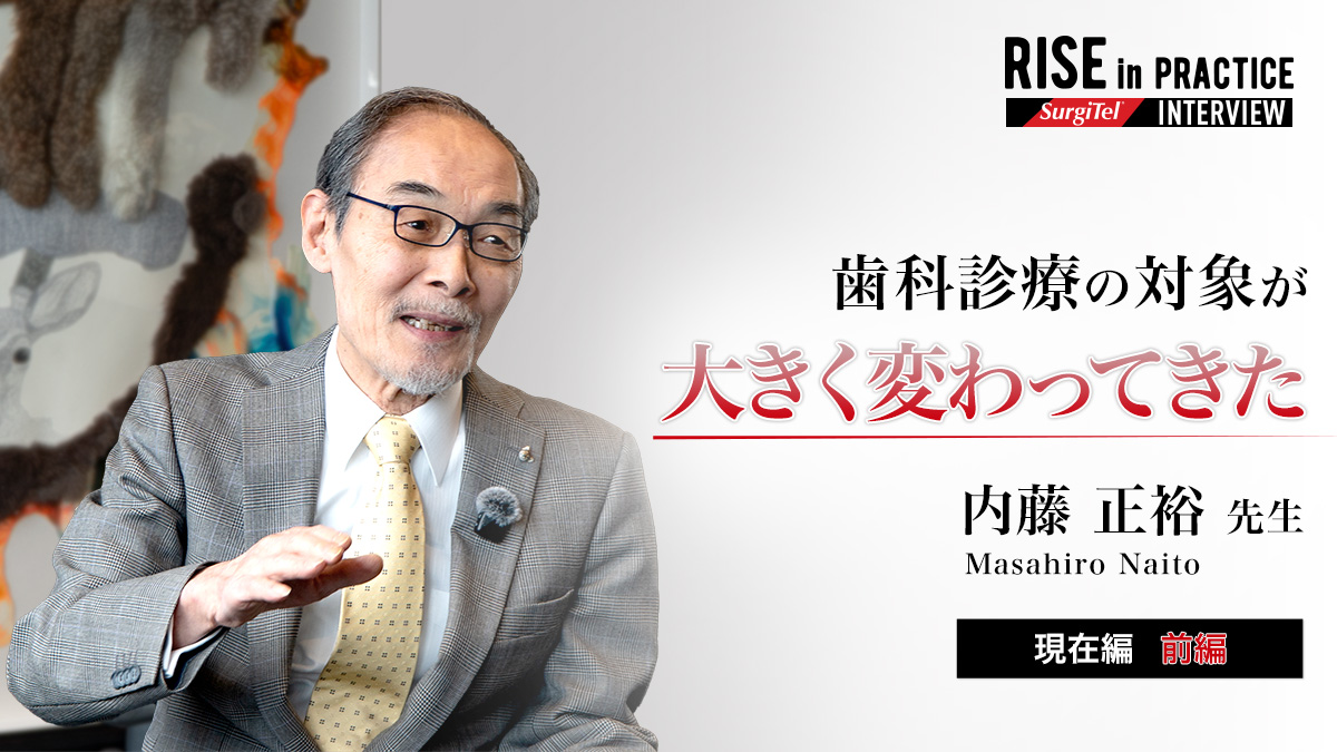 【ユーザーインタビュー】髙屋歯科医院　髙屋 翔先生
