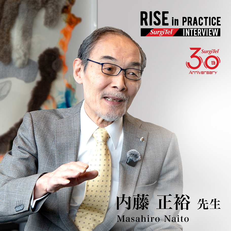 内藤 正裕先生